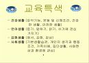 어린이집2(강성어린이집) 4페이지
