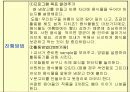 어린이집2(강성어린이집) 10페이지
