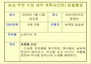 어린이집2(강성어린이집) 12페이지