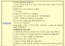 어린이집2(강성어린이집) 13페이지