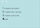 여성범죄와_재사회화_PPT 2페이지