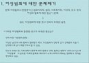 여성범죄와_재사회화_PPT 3페이지