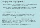 여성범죄와_재사회화_PPT 4페이지