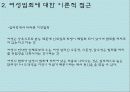 여성범죄와_재사회화_PPT 8페이지