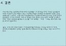 여성범죄와_재사회화_PPT 37페이지