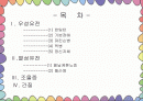 우성유전 열성유전에 따른 질병 2페이지