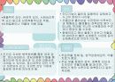 우성유전 열성유전에 따른 질병 6페이지
