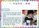 우성유전 열성유전에 따른 질병 13페이지