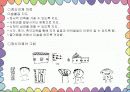 우성유전 열성유전에 따른 질병 17페이지