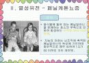 우성유전 열성유전에 따른 질병 18페이지