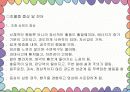 우성유전 열성유전에 따른 질병 23페이지