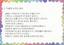 우성유전 열성유전에 따른 질병 24페이지