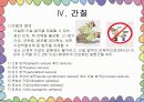 우성유전 열성유전에 따른 질병 26페이지
