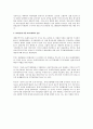 UR 타결과 WTO체제 출범 2페이지