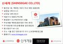 신세계vs롯데쇼핑 5페이지