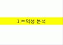 신세계vs롯데쇼핑 12페이지