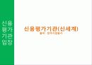 신세계vs롯데쇼핑 45페이지