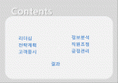 품질경영론_PPT 2페이지