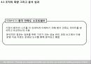 품질경영론_PPT 32페이지