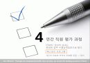 품질경영론_PPT 38페이지