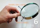 품질경영론_PPT 45페이지