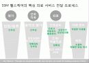 품질경영론_PPT 47페이지