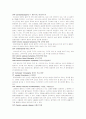 신경외과(신경과) 필수의학용어 및 약어정리,뜻풀이, 신경계의학용어 11페이지