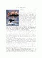 허먼 멜빌(Herman Melville)의 모비딕(Moby Dick) 1페이지