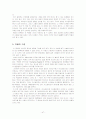 영미문학개관 47페이지