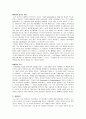 영미문학과영화 2페이지