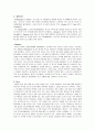 영미문학과영화 11페이지