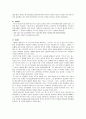 영미문학과영화 12페이지
