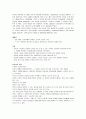 영미문학과영화 14페이지