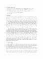 영미문학과영화 15페이지