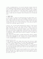 영미문학과영화 21페이지