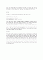 영미문학과영화 22페이지