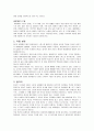 영미문학과영화 24페이지