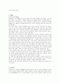 영미문학과영화 27페이지