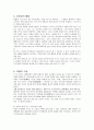 영미문학과영화 29페이지