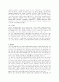 영미문학과영화 32페이지