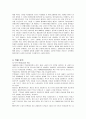 영미문학과영화 33페이지