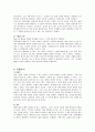 영미문학과영화 34페이지