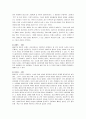 영미문학과영화 36페이지