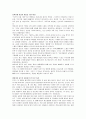 영미문학과영화 39페이지