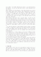 영미문학과영화 40페이지