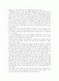 영미문학과영화 43페이지