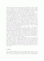 영미문학과영화 44페이지