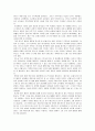 영미문학과영화 45페이지