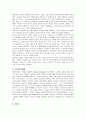 영미문학과영화 53페이지