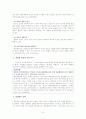 [행정법]대집행 6페이지